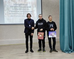 Редакция “Беларускага гістарычнага часопіса” приняла участие в областном туре республиканской олимпиады по истории